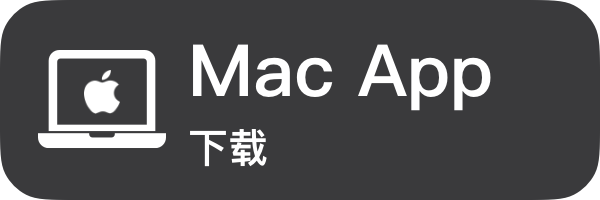 下载 macOS 版